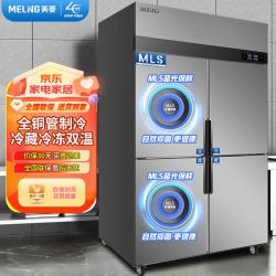 美菱 MeiLing）893升四门双温商用冰箱 大容量铜管立式冰柜 餐厅酒店厨房商用冰柜SL-880LCDETV7（企业购）