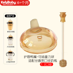 可亓 适用世喜鸭嘴奶瓶吸管配件适配世喜奶瓶7.2厘米宽口奶瓶