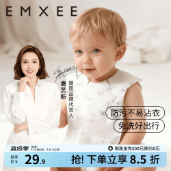 嫚熙 婴儿围兜防水吃饭口水围嘴兜一次性围兜吃饭防脏神器 一盒装20片 假日熊猫