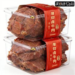 俏美味 卤牛肉熟食真空即食酱牛肉减0饱腹脂肪肥健身代餐卡零食休闲食品 老卤厚切卤牛肉3袋（150g）