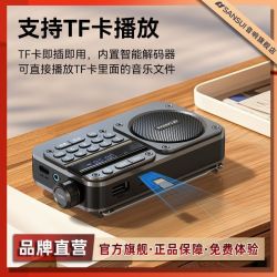 山水 收音机老人专用蓝牙音箱迷你便捷式FM插卡老年小型音响随身听