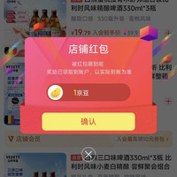京东白熊啤酒旗舰店关注领京豆