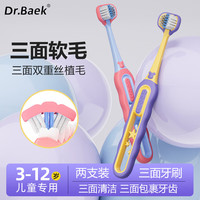 稀梵 儿童三面牙刷软毛3-6-12岁宝宝三头牙刷婴幼儿包裹式三刷头镂空柄 儿童软毛三面牙刷 2支