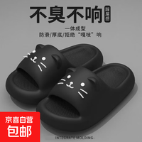 可爱猫咪卡通拖鞋 1双