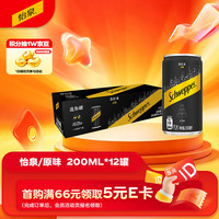 可口可乐 怡泉 Schweppes 无糖零卡 苏打水 汽水饮料 200ml*12罐