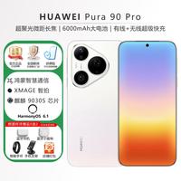 华为 Pura 90系列Pro Max鸿蒙智能手机华为手机新机2026上市超大底2亿长焦