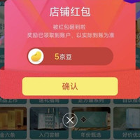 京东  关注5京豆   绿雪芽京东自营旗舰店