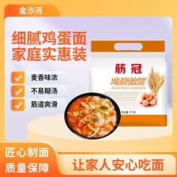 金沙河 挂面 面条 清汤面 面条 拌面 鸡蛋挂面2000g*1袋