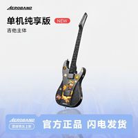 AEROBAND 吉他空气乐队智能无弦吉他自动挡智能设备