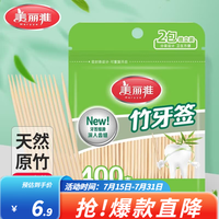 美丽雅 一次性牙签竹水果签小吃签家用餐厅清洁牙缝牙签 袋装牙签