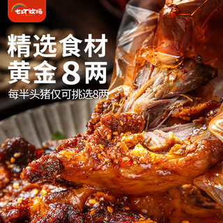 七环牧场 川边巴骨肉 麻辣味 300g*3袋 预制菜