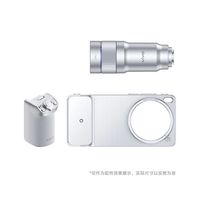 vivo X300Ultra 蔡司增距镜G2专用摄影套装 手机镜头