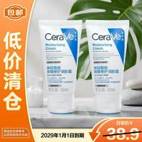 适乐肤 屏障修护 面霜乳液套装  100g/mL