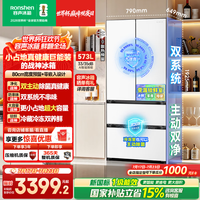 容声 战神573L法式多门冰箱大容量双系统超薄零嵌入式一级能效BCD-573N40FQLAD