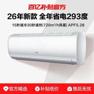 海尔 出品小超人空调1.5匹一级能效官方变频冷暖挂机35LCC