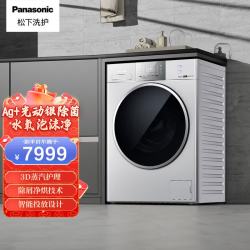 Panasonic 小灰象全能 滚筒洗衣机10KG洗烘一体机 光动银除菌 水氧泡沫净 除屑净烘