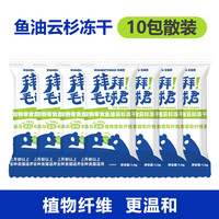 宝迪路 云杉冻干植物纤维云杉鱼油冻干毛球克星桶装零食 云杉冻干10包（试吃体验）