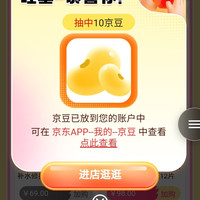 京东稀物集京东自营旗舰店，会员下划加购10京豆