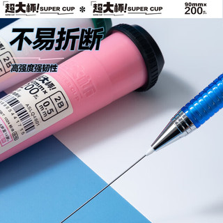 晨光 自动铅笔芯 0.7mm 2B