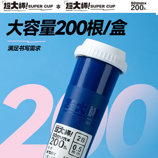 晨光 自动铅笔芯 0.7mm 2B