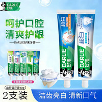 好来 双重薄荷 超白牙膏清新口气洁齿亮白牙渍含氟牙膏 40g*2支 香味型随机