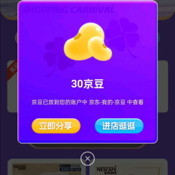 京东雀巢（Nestle）咖啡京东自营旗舰店，首页加购30京豆