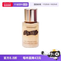 LA MER 鎏金焕颜精华液5ml保湿修护滋润护肤小样