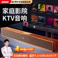 SADA 电视音响回音壁电脑游戏蓝牙5.3音箱家用客厅家庭影院K歌投影仪卡啦OK多媒体8喇叭重低音炮K3