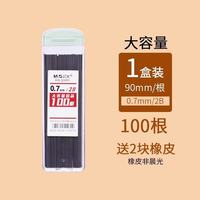 晨光 自动铅笔芯 0.7mm 2B 100根装