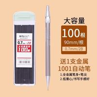 晨光 自动铅笔芯 0.7mm 2B 100根/盒