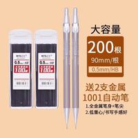 晨光 自动铅笔芯 HB 0.5mm 200根/2盒