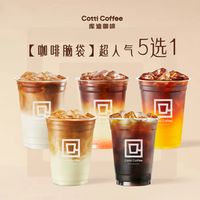 库迪 超人气5选1