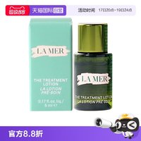 LA MER 修护精萃水舒缓护肤保湿5ml爽肤化妆水