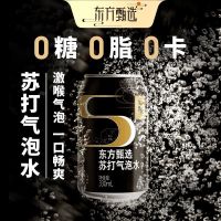 百亿补贴：东方甄选 苏打气泡水原味0糖0脂0卡无蔗糖含气苏打水饮品饮料48罐330ml
