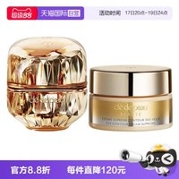 CPB 4D精雕眼霜2ml金致乳霜5ml小样护肤组合滋润