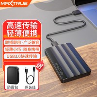 迈存 移动硬盘500G高速USB3.0电脑机械硬盘250G硬盘1TB外接手机