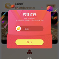 京东  关注1京豆  梨花京东自营旗舰店