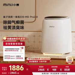 小吉 袜子洗衣机0.5kg迷你洗烘一体洗袜子波轮洗衣机 全域自清洁紫外杀菌