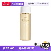 CPB 卸妆油净采洁颜油20ml温和卸妆深层清洁保湿
