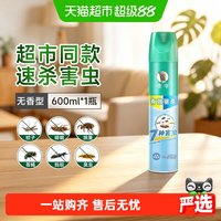 88VIP:李字 杀虫气雾剂(无香纯净型)600ml家用卧室驱杀蟑螂灭蚊驱蚊