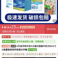 金河 5月金河纯牛奶4.0蛋白脱脂牛奶200ml*20盒早餐营养