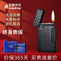 艾斯贝尔 男士高端纯黄铜朗声充气打火机定制刻字高级感颜值送 网路情诗·暗酷黑 套装 1个