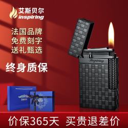 艾斯贝尔 男士高端纯黄铜朗声充气打火机定制刻字高级感颜值送 网路情诗·暗酷黑 套装 1个