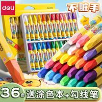 得力 油画棒六角杆蜡笔绘画丝滑易上色炫彩棒可水洗涂鸦笔 12色-六角杆