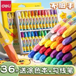 得力 油画棒六角杆蜡笔绘画丝滑易上色炫彩棒可水洗涂鸦笔 12色-六角杆