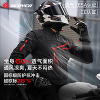 赛羽 JK328摩托车骑行服户外骑行装备防摔防护耐磨舒适透气夏季男女