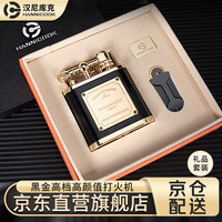 汉尼库克 防风直冲雪茄打火机黑金高档打火机商务礼品生日礼物送男友