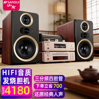 山水 M2胆机HIFI音效电子管CD\DVD机组合桌面发烧级蓝牙音响电视影院