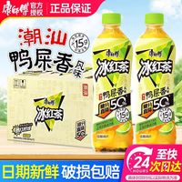 百亿补贴:康师傅 冰红茶饮料500ml*15瓶鸭屎香风味低糖高纤柠檬茶鸭香茶整箱