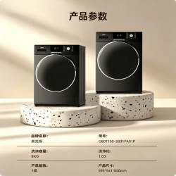奥克斯 G80T100-SS01PA01P 变频电机 8kg 金属钛 滚筒洗衣机